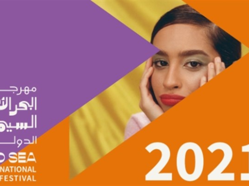 يُقام على هامش المهرجان سوق البحر الأحمر، وهو منصة للموزعين ووكلاء المبيعات والمنتجين والعاملين في صناعة السينما، تترأسه زين زيدان كمديرة للسوق.
