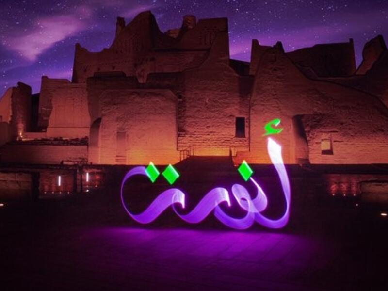 تم اختيار شعار «تحت سماء واحدة» ليكون شعار الاحتفالية لهذا العام، ليوصل رسالة تحفيزية للجمهور سواء كان من الزوار السعوديين أو الأجانب، من خلال تحقيق مزيد من التفاعل مع الحدث الذي يركز على القيم الإنسانية.