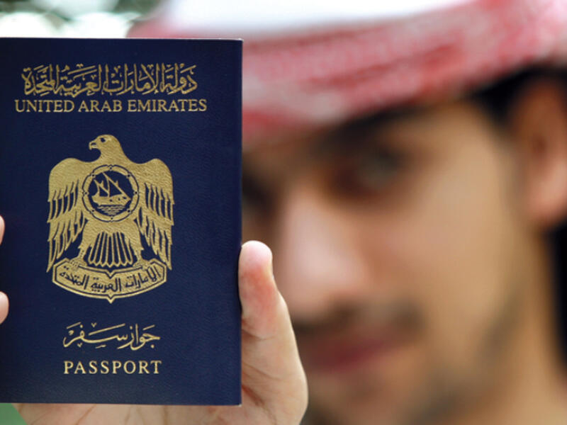 الجنسية الإماراتية