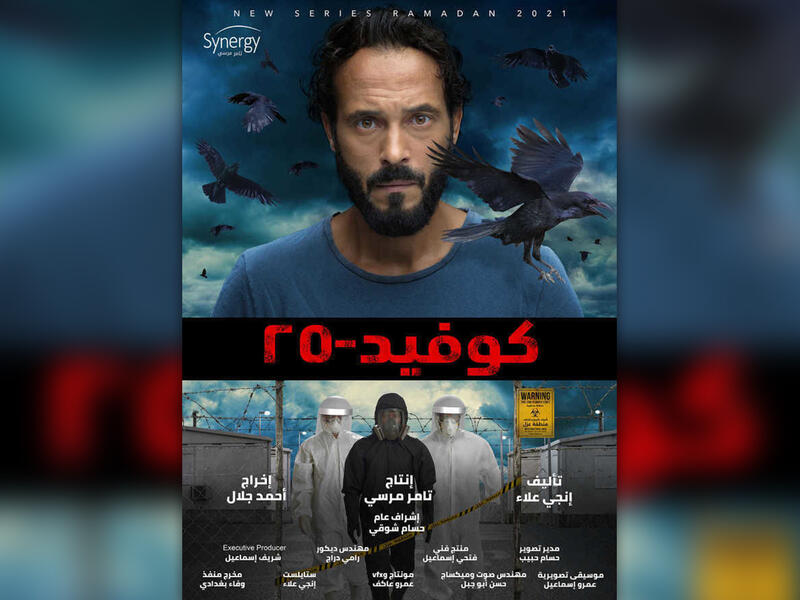 Covid-25 starring Youssef El-Sharif