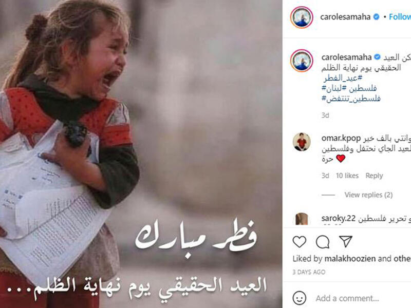 Lebanese singer Carole Samaha