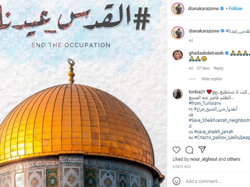 Jordanian singer Diana Karazon