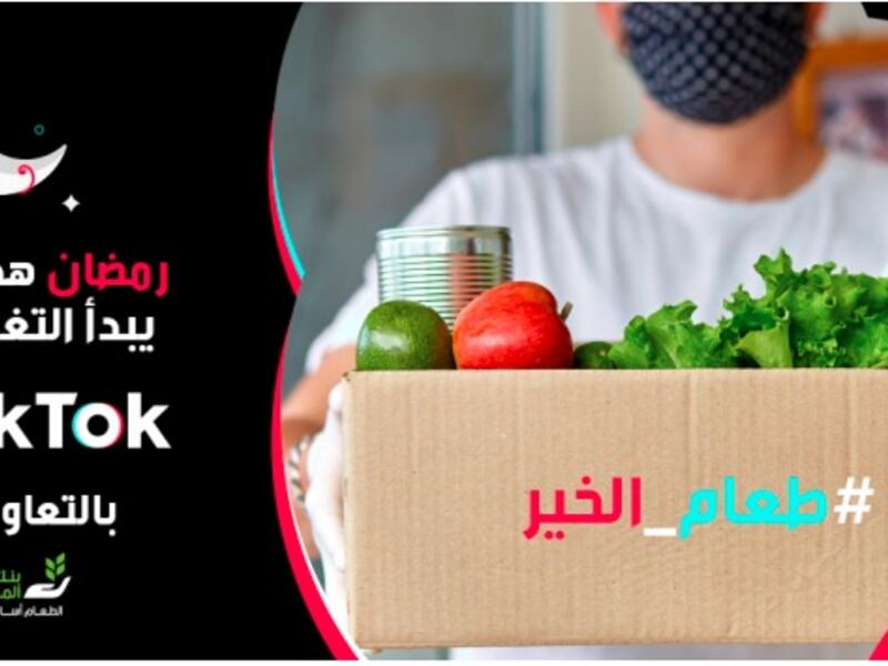 "تيك توك" و"بنك الطعام المصري"