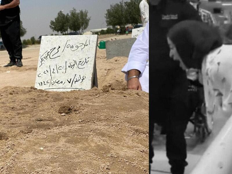 جريمة صباح السالم 