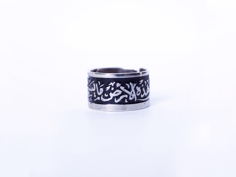 8. وطن Watan