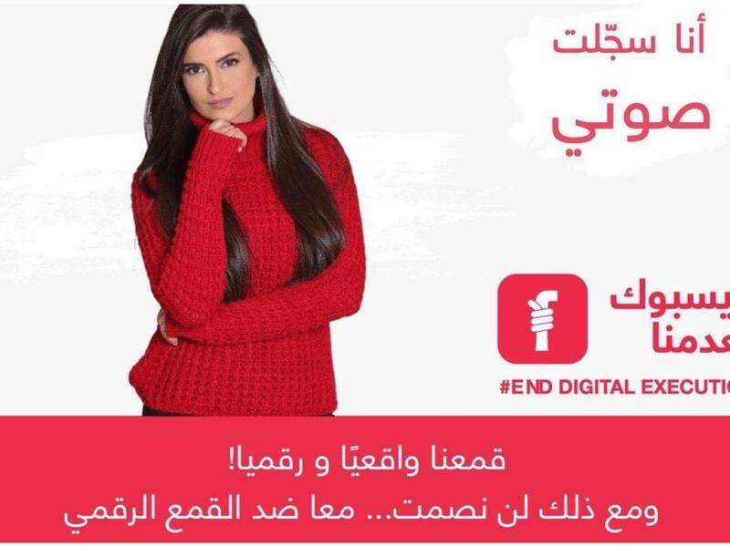 ووصل عدد المتابعين للصفحة المنشأة للحملة الى أكثر من 104 ألف منذ بدايتها، والعدد في تزايد بعد إعلان ونشر عدد كبير من المؤثرين عن دعمهم ومشاركتهم فيها.