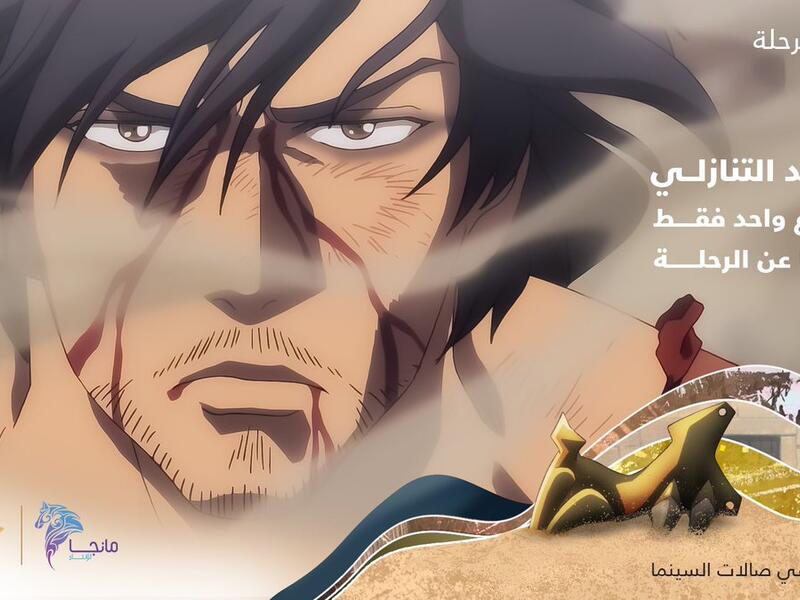 الإصدار: كان من المقرر أن يصدر في مهرجان كان السينمائي العام الماضي لكن تم إلغاؤه بسبب جائحة فيروس كورونا.