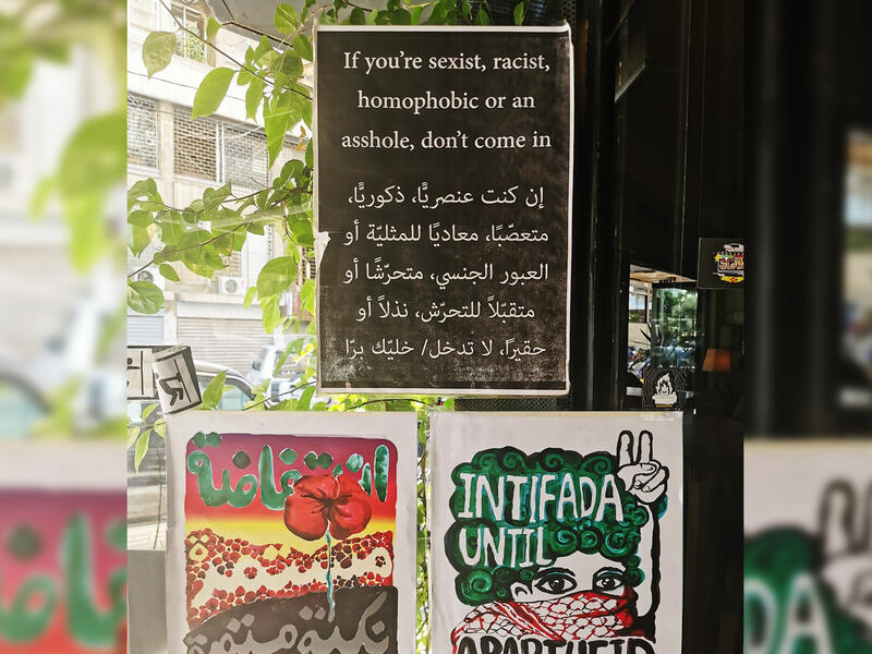 Riwaq Beirut Cafe is located in Lebanon