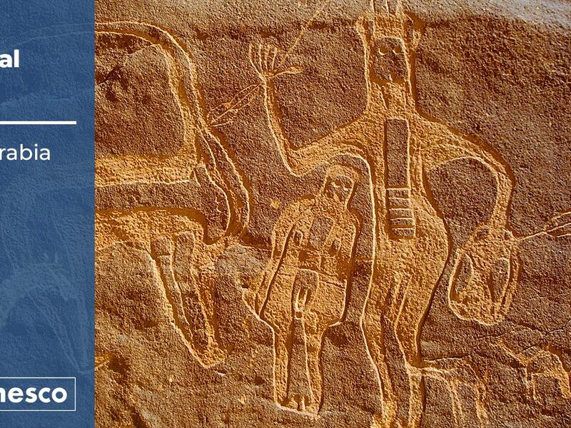حمى – السعودية: موقع أثري يزخر الموقع بكنوز من الصخور العتيقة التي نُقشت عليها تصاوير فنية تمثل أعمال صيد وحيوانات ونباتات، وجانبًا من أسلوب الحياة الذي عرفته تلك المنطقة قبل نحو سبعة آلاف عام.