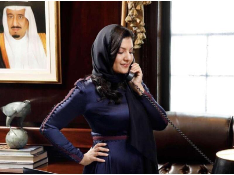 الأميرة ريما بنت بندر بن سلطان