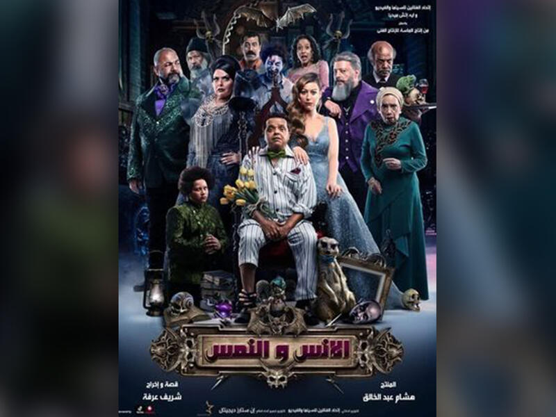 Best Arabic Movies Of Summer 2021 Al Bawaba