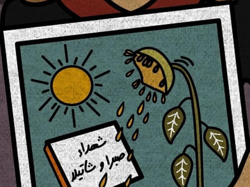 Sabra and Shatila massacre