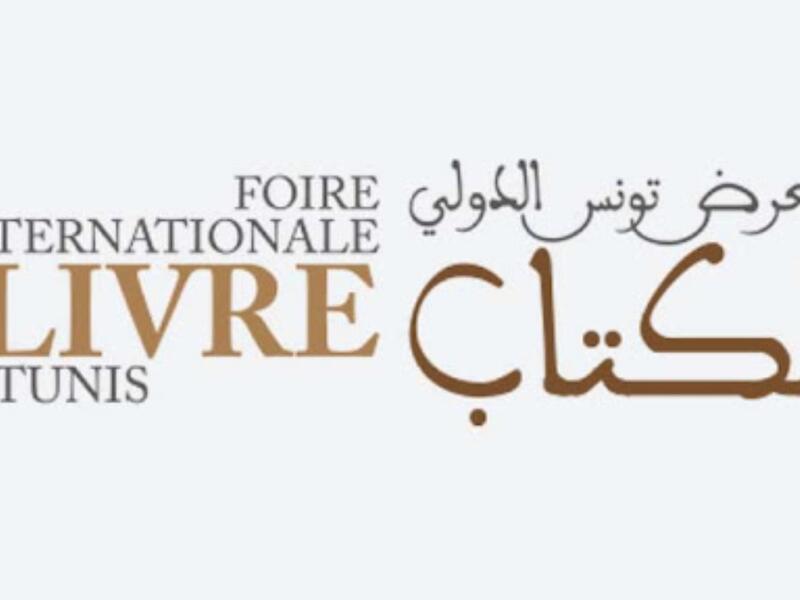 معرض تونس الدولي للكتاب من 11 إلى 21 نوفمبر