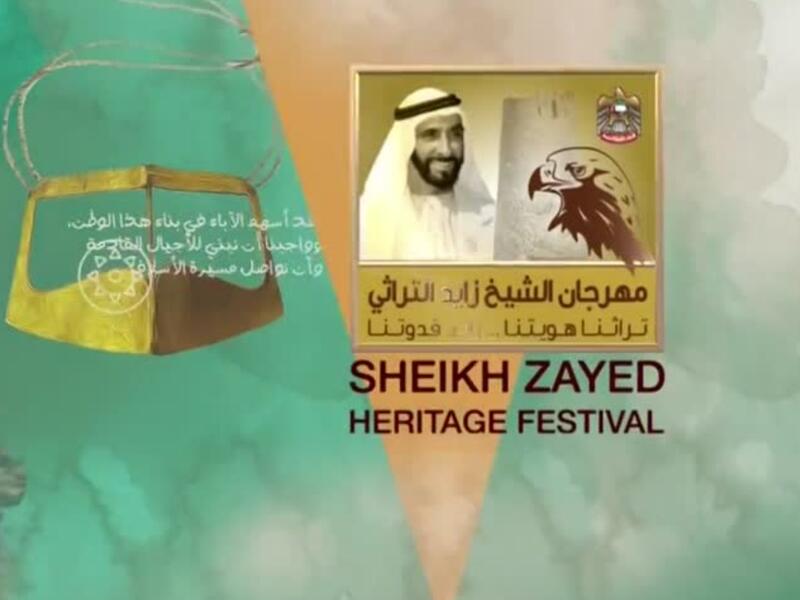 مهرجان الشيخ زايد ينطلق 18 نوفمبر الجاري