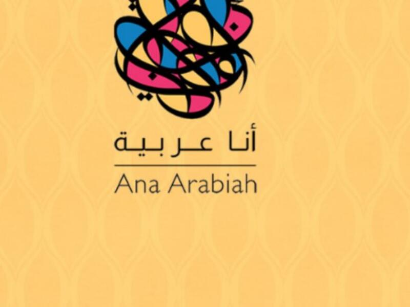 الوقت: تبدأ الساعة 04:00 مساءً بتوقيت السعودية وتنتهي عن الساعة 12:00 صباحًا بتوقيت السعودية 