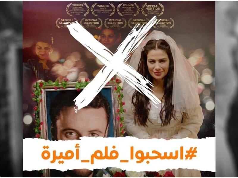 اسحبوا فيلم أميرة
