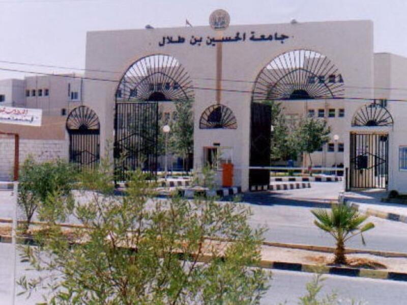 جامعة الحسين بن طلال