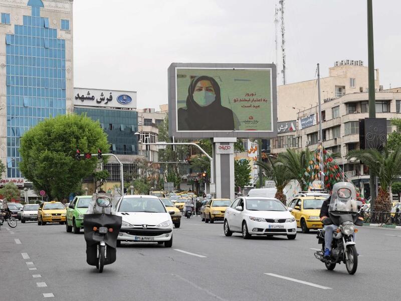 Tehran