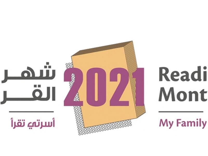 دبي تطلق شهر القراءة تحت شعار «الإمارات تقرأ»