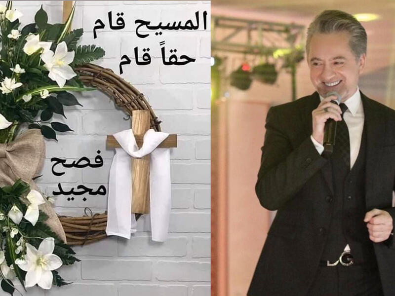 Marwan Khoury and his Easter post