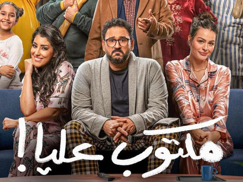 The new series airs on 'dmc' 