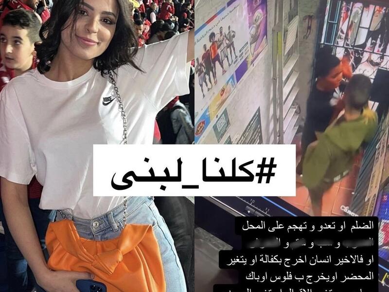  وسم كلنا لبنى يتصدر الترند