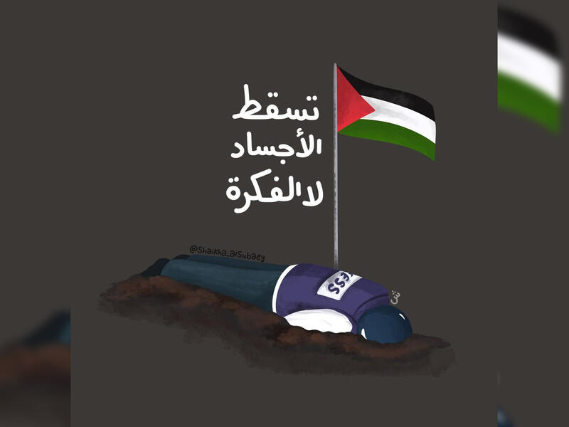 Cartoonists Pay Tribute to Al Jazeera journalist Shireen Abu Akleh