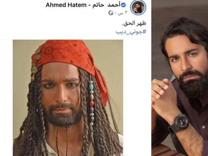 المصري أحمد حاتم:  كتب عبر حسابه في فيسبوك: "ظهر الحق.. جوني ديب".