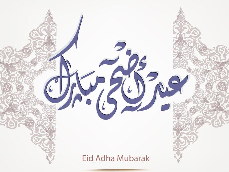 أهمية عيد الأضحى