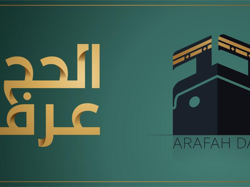 فضل صيام يوم عرفة يوم الجمعة