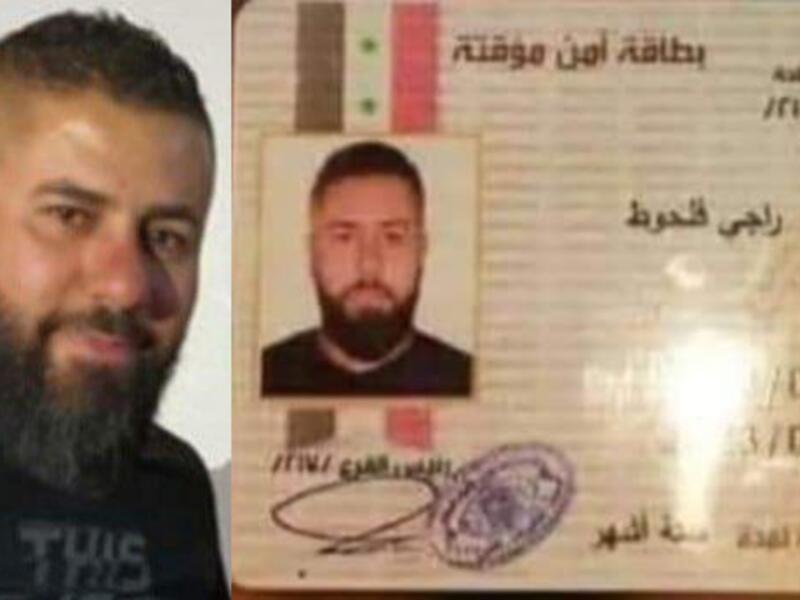  راجي فلحوط 