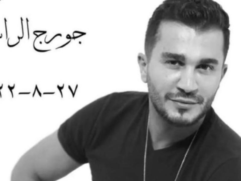 "The State Killed my Brother" Nadine Al-Rassi states
