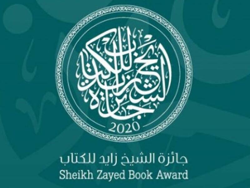 الإعلان عن أسماء هيئة جائزة الشيخ زايد للكتاب