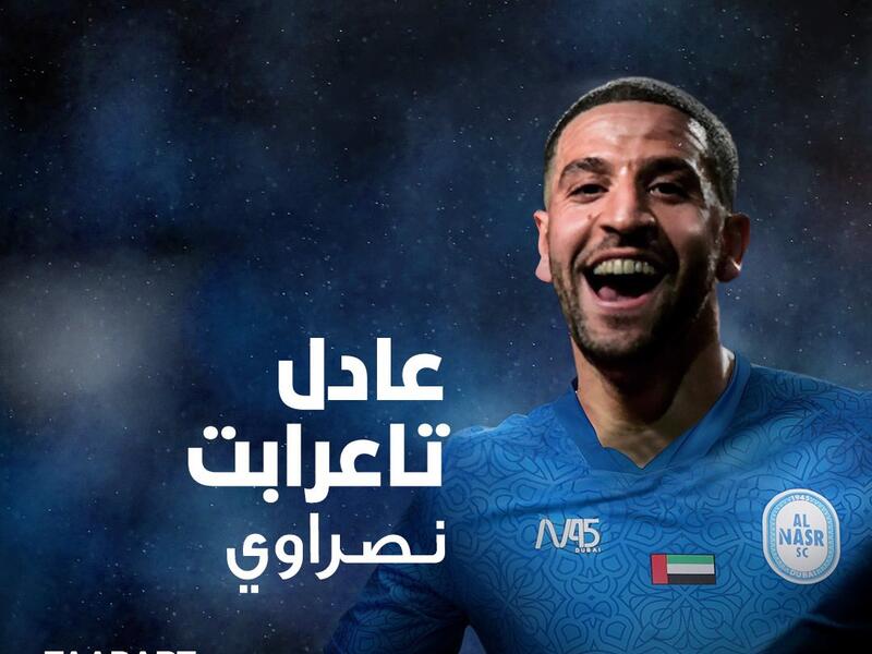عادل تاعرابت (المصدر: حساب النصر الإماراتي على تويتر)