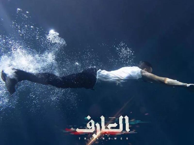 The Knower ; The Future of Egyptian Films