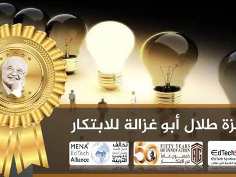 EdTech Syndicate of Lebanon Launches ‘Talal Abu-Ghazaleh Annual Award for Innovation’