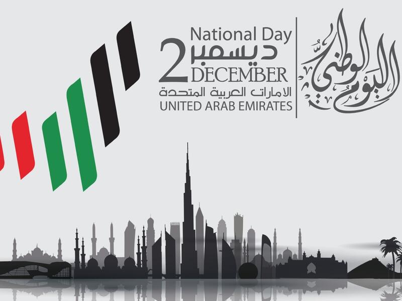 كلمة عن اليوم الوطني الإماراتي 51