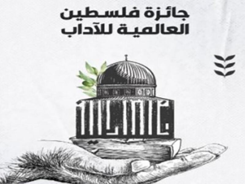 إبراهيم نصر الله يفوز بجائزة فلسطين للآداب 2022