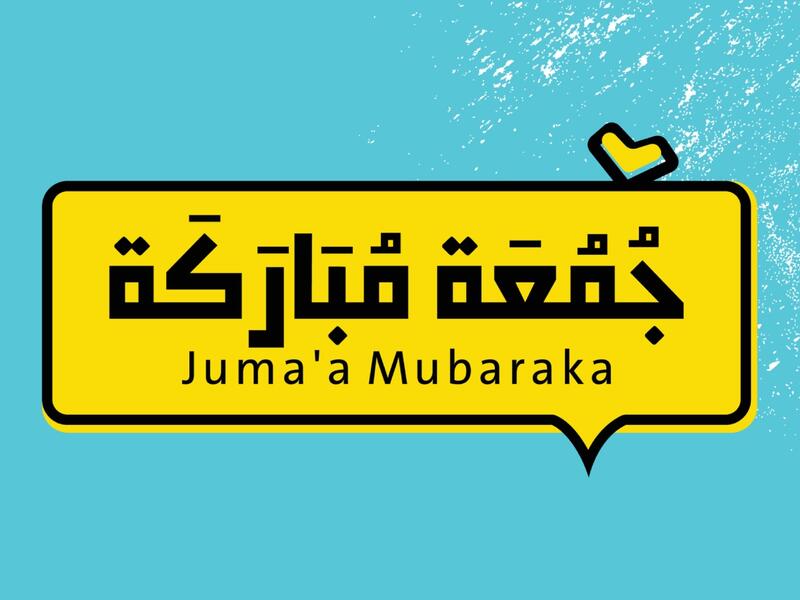 اجمل دعاء يوم الجمعة للميت