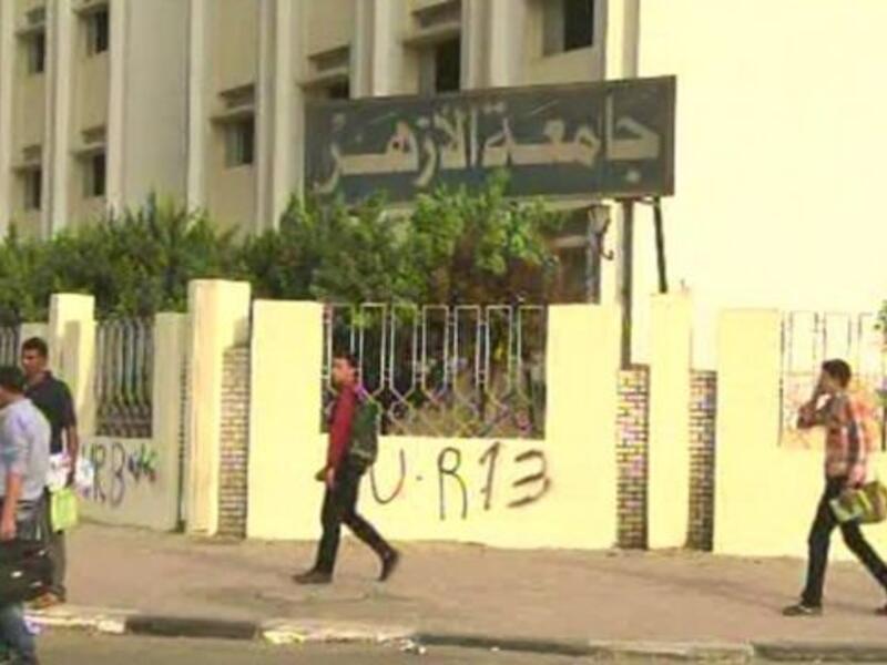 جامعة الأزهر