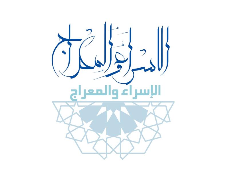 دعاء ليلة الإسراء والمعراج 2023