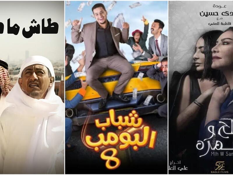 مسلسلات خليجية في رمضان 2023
