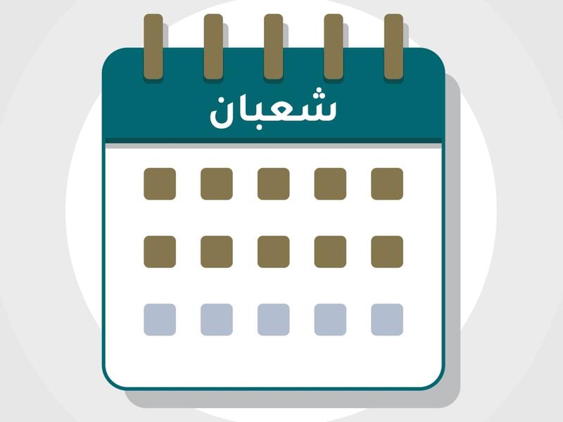 دعاء ثاني جمعة من شعبان