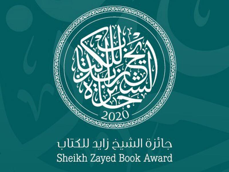 الشيخ زايد للكتاب تعلن القوائم القصيرة