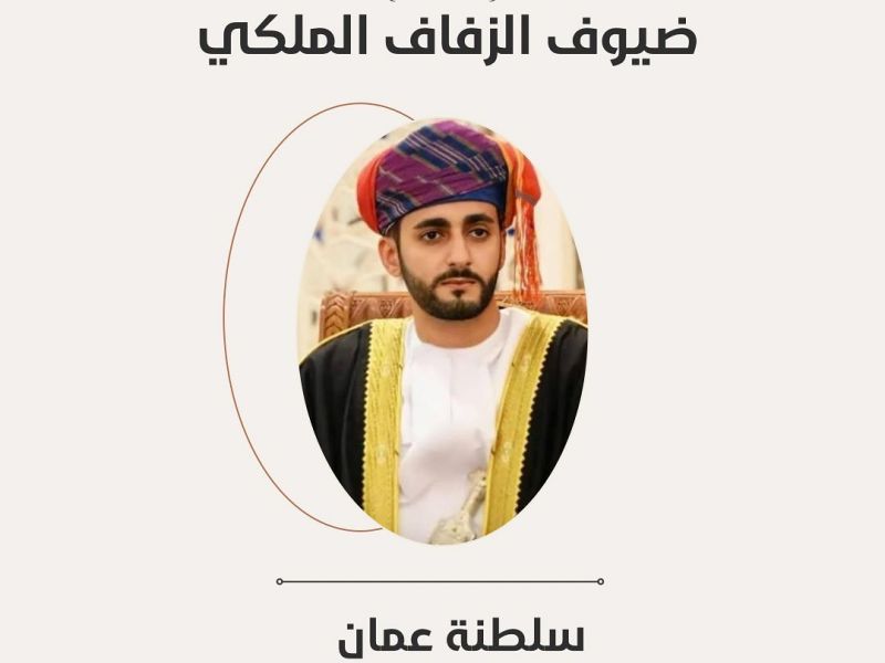 سلطنة عُمان: ولي عهد سلطنة عُمان السيد ذي يزن بن هيثم