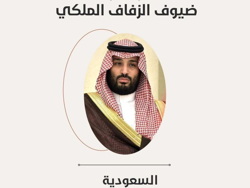 السعودية: ولي العهد السعودي الأمير محمد بن سلمان يصل عمان الخميس للمشاركة في زفاف ولي العهد.
