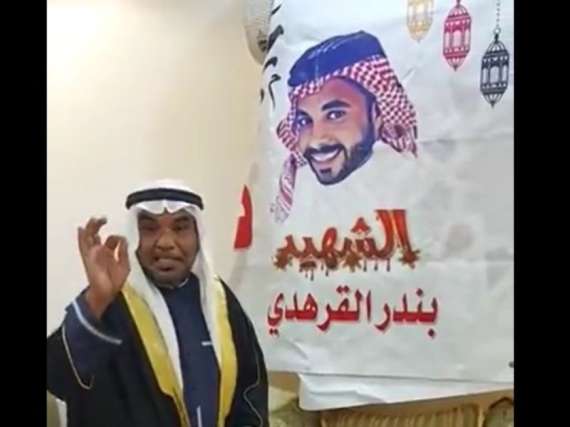 والد بندر القرهدي بعد اعدام قاتله "حقي وصلني"