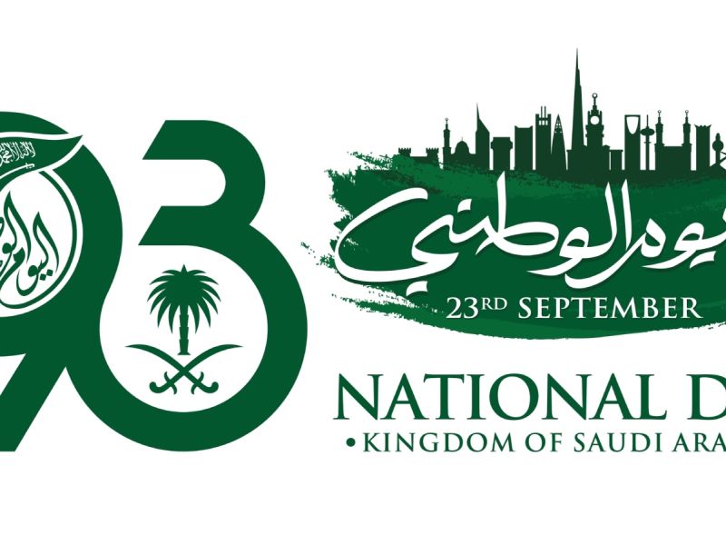 متى موعد يوم الوطني السعودي؟