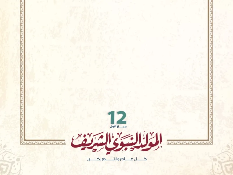 دعاء لأمي المتوفية في شهر ربيع الأول