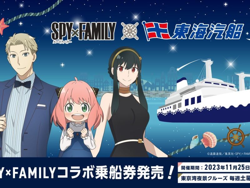 Spy x Family